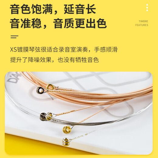 达达里奥达达里奥XS镀膜民谣吉他弦 木吉他琴弦一套6根防锈碳素钢弦吉他弦 XSAPB1047【磷铜】