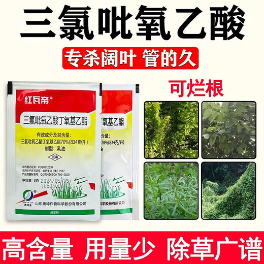 70% clofenacetato herbicida de alta concentración arbusto maleza maligna agua maní vid podredumbre de raíz herbicida 70% clofenacetato 8 g/paquete 50 paquetes