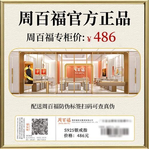 周百福【1000+门店】银孤星戒指男士高级感自律轻奢指环生日送男友礼物