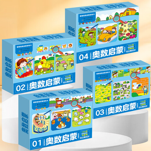 Fun Maze [25 neue Version] Mathematische Olympiade Erleuchtung Fun Mag Magic Line finden verschiedene Spielkarten für die frühe Bildung für Kinder im Alter von 1 bis 8 Jahren, um Trainingsintelligenzentwicklungs-Puzzle-Spielzeugkarten zu fokussieren [Fun Maze 02] Hundertseitige frühe Bildungskarte