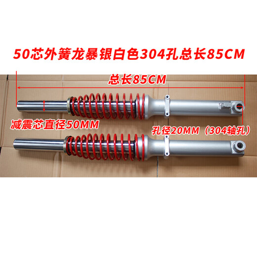 电动三轮车液压前减震器前叉总成太子款金彭淮海款加粗加重避震 加筋加重43芯15810液压前减一对