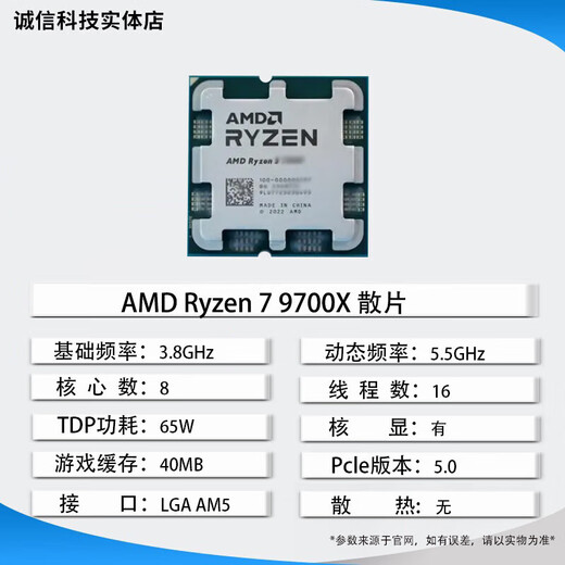 AMDr5 9600x r9 9900x 9950x3d 8600g8700 9800x3d cpu（95成色） AMD R5 8500G 散片-保三年