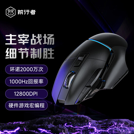前行者G2有线鼠标电竞游戏宏编程轻量化右手人体工学类大厂模具1k回报率超低延迟芯片主控电脑笔记本专用 星环白有线RGB【12800DPI+1k回报+宏】 12800DPI-畅爽游戏-1000回报率