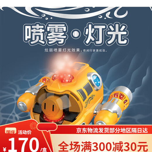
Lu Lingqing spray motorboat twin propeller remote control submarine electric boat model children's toy bathing and playing in the water summer charging [yellow] spray remote control motorboat with lights Deluxe [four sets of batteries + 2 charging cables]