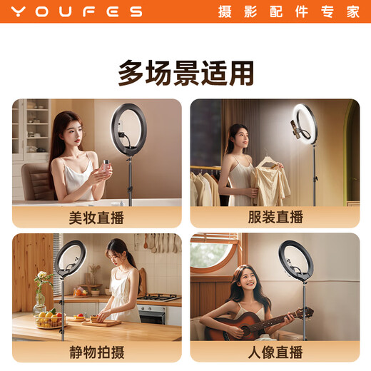 Yangfeisi live broadcast bracket, fill light, floor-standing mobile phone bracket, shooting live broadcast room, ring live broadcast light, LED soft light, beauty lighting, live broadcast equipment, full set of portable photography lights