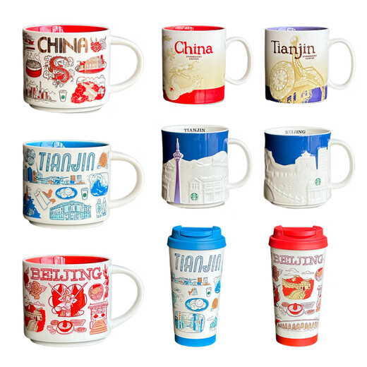 Starbucks Coffee City Cup China Tianjin Beijing YAH Collection BTS Ceramic Mark Cup Stainless Steel Insulation 414ml Tianjin BTS Ceramic Cup Gift Box