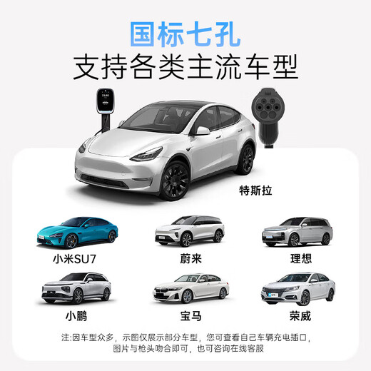 Zhida Charging Pile 7kw Home 3C Certified New Energy Electric Vehicle Charger Gun Adapted to Tesla Xiaomi Weilai ES8 Xiaopeng Le Dao Ji Krypton Volkswagen Asks the World Ideal BMW