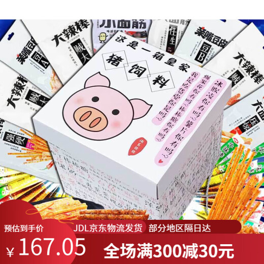 
Weilong Spicy Strips Snack Gift Box Extra Large Whole Box Spicy Childhood Snack Mixed Combination Douyin Internet Celebrity Little Fairy Gift Box 60 Packs About 1315g)