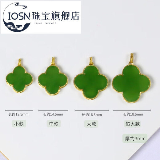 Iosn Natural Hotan Jasper 18k gold four-leaf clover necklace high-end jade pendant gift gift birthday gift 18K gold inlay small 12.5mm free silver chain