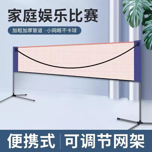 宰搂便携式羽毛球网架折叠可移动简易室内家用标准拦户外场地网柱架子 2点1米球网不含架子