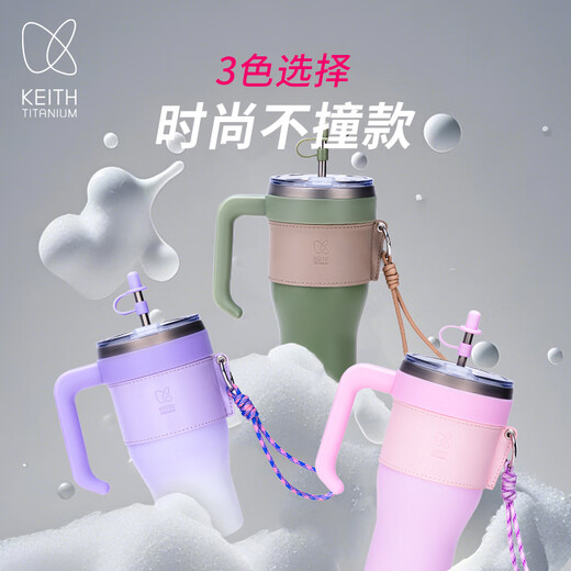 Kaisi (KEITH) titanium water cup large capacity car kettle straw cup giant squid cup cold ice water cup Ti3271 ​​titanium water cup (random shipment) 1L