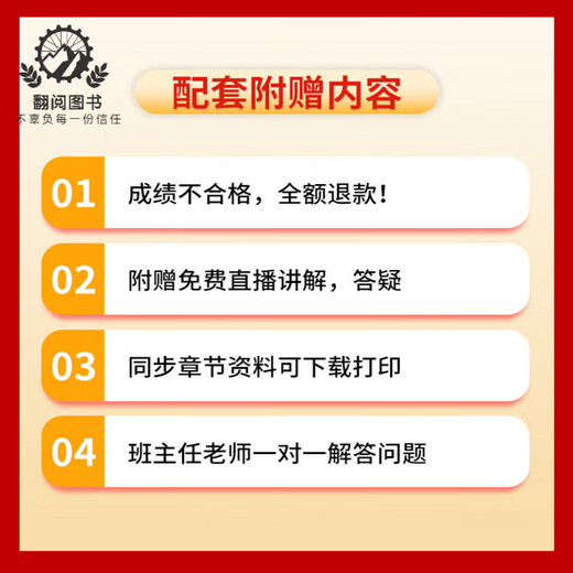 天一自考通英语二押题密卷包词汇自考押题成人高等教育英语专升本过自学考试中国近现代史纲要毛概马原考前揭秘6套实战通直播课 《思想道德与法治15042》考前揭秘卷
