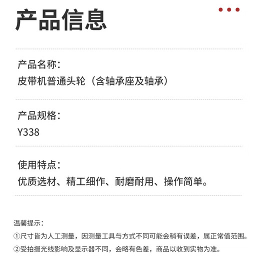 Biuyum belt conveyor ordinary head wheel (including bearing seat and bearings) Y338