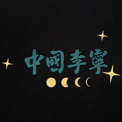 Li ning (li-ning) China li ning t-shirt hommes et femmes nouveaux adolescents et t-shirts pour enfants
