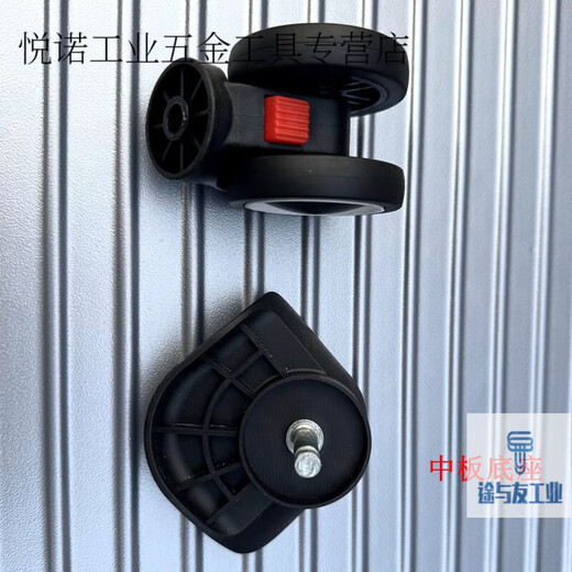 拉杆箱配件万向轮行李箱轮子替换密码箱滑轮通用轱辘旅行皮箱滚轮V1SN3890 白圈轮头适用于钉长3.3一个
