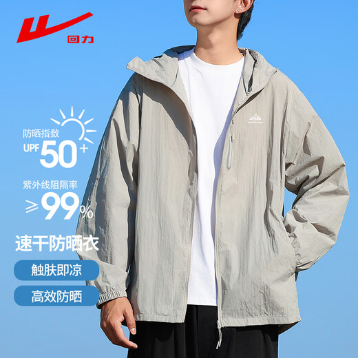 Pull back sun protection clothing men's summer ice silk sun protection skin clothing outdoor sun protection clothing fishing clothing jacket men gray XL