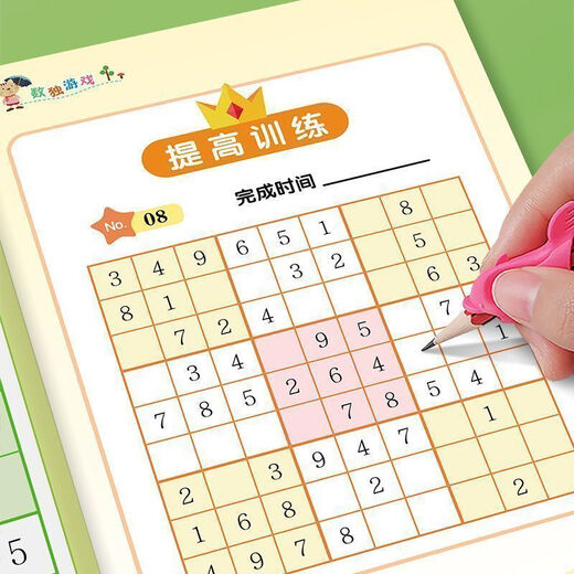 Sudoku Game Book 3 Bände für Kinder, um das Ladder-Training vier Quadrate sechs Quadrate Sudoku Grundschule 6-12 Jahre alte Sudoku-Spiel vier sechs Quadrate Fokus auf die Ausbildung von Büchern Intelligenz-Grundschüler Grundschulschüler Puzzle Toys Sudoku Game Book 3 Bände für Kinder