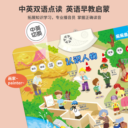 乐乐鱼早教场景有声挂图发声点读玩具拼音数字学习幼儿学说话 汉语拼音（送电池+挂钩