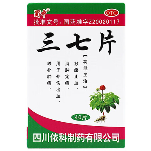 Comprimés de Panax notoginseng, circulation sanguine, stase sanguine et soulagent les muscles, divers types d'ecchymoses et de blessures, soulager la douleur, soulager la douleur, l'entorse articulaire, les abrasions et les ligaments, les souches, le gonflement du sang, la douleur et la douleur, 3 boîtes pour réduire le gonflement et le soulagement de la douleur, l'enflure et la douleur et la douleur