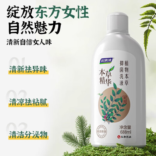 妇炎洁女性私处护理液清洁液本草抑菌祛味清洗液688ml/瓶赠冲洗器2支