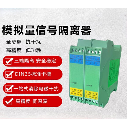 WS15242信号隔离器一进二出4-20mA电流转电压有源无源隔离安全柵 端子型4-20MA/4-20MA