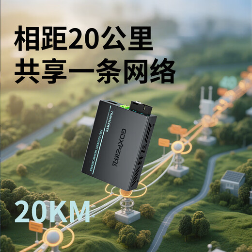 FiberFly Gigabit fiber optic transceiver A pair of Gigabit single-mode fiber optic transceiver Gigabit multi-mode dual fiber 100M optical transceiver One optical 4 electrical 8 electrical optical to electrical converter fiber optic docking device Gigabit 1 optical 8 electrical + 1 optical 1 electrical 3 kilometers (1 pair)