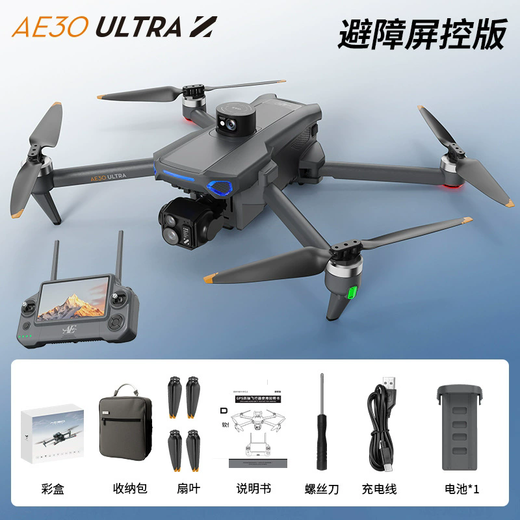 Shangheng Technology SHANG HENG TECH2025 new screen-controlled three-axis gimbal drone 8K high-definition aerial photography telescopic obstacle avoidance remote control aircraft 800 meters high touch screen telescopic obstacle avoidance + intelligent follow + low electric return 4 electricity 180 minutes + circumference flight + airdrop device