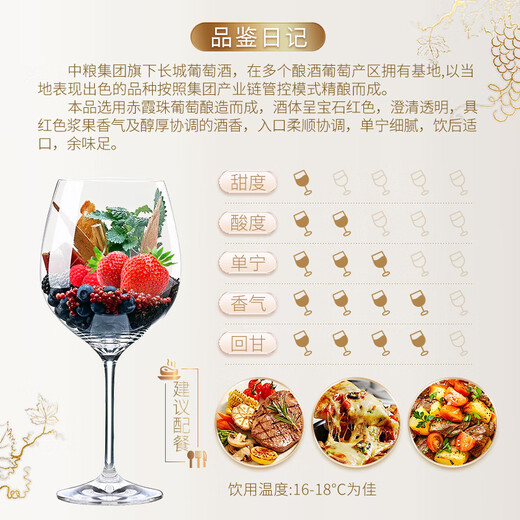 Great Wall Yaoshi Orientalische Spezialsammlung 1988 High-End Cabernet Sauvignon Trockener Rotwein 750 ml*6 Flaschen Ganzkasten