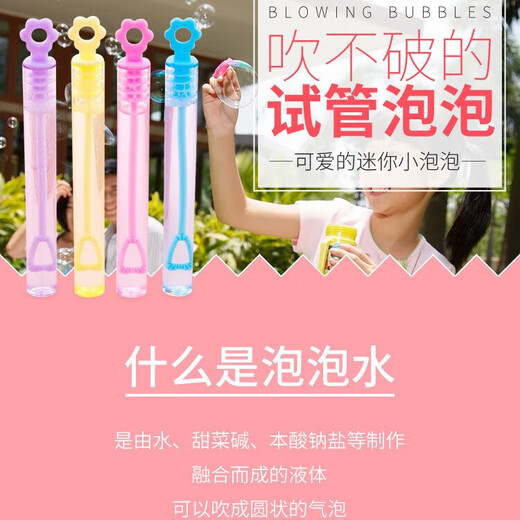 Early education children's educational fantasy bubbles, bubbles that cannot be blown, mini bubble wand experience pack, 3 pieces