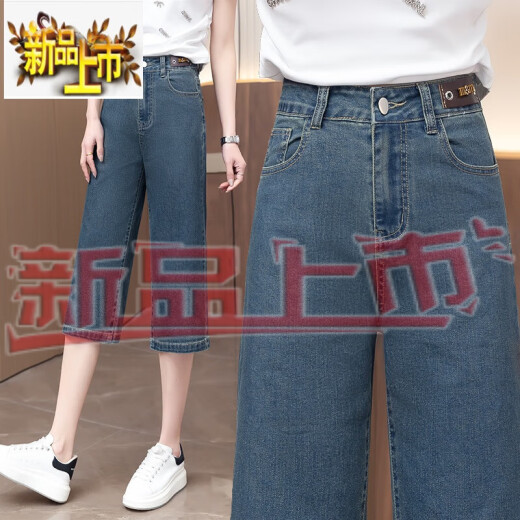 Nuevos jeans de patas ancho de verano 2025 delgada de 7 puntos rectas delgadas de tamaño mediano 869 pantalones azules tela ordinaria l 29 tamaño dos pies dos 110-120Jin [Jin iguala 0.5 kg] desgaste