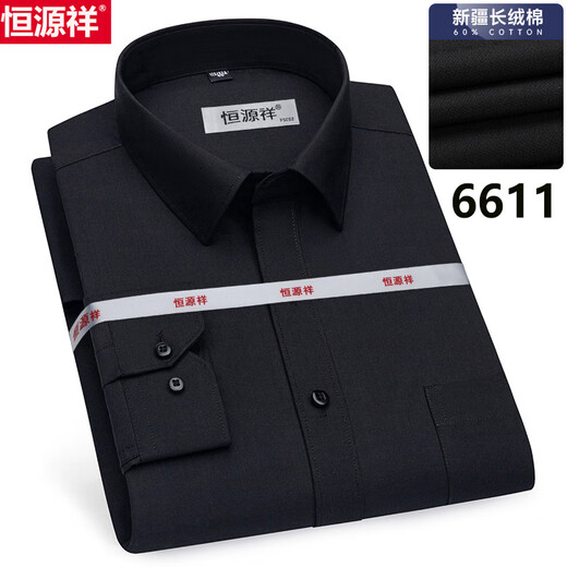 恒源祥100%纯棉免烫长袖白衬衫男士高档春秋季商务休闲正装西装衬衣男装 白田格子6629 39