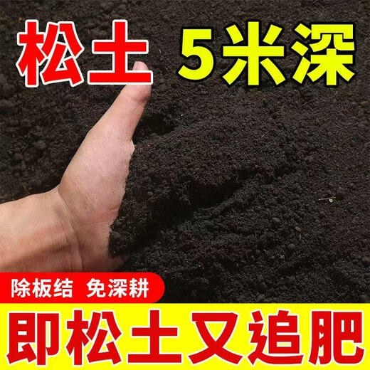 Four seasons no-till, soil loosening essence, soil hardening, loosening, saline-alkali breathability, garden greenhouse universal genuine product 2 bags, 2 acres of land, saving time and effort