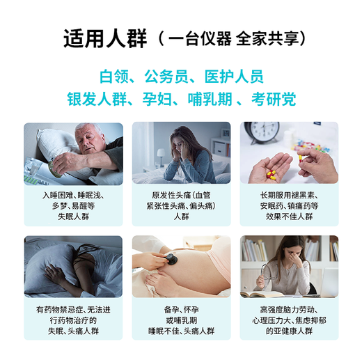 壹脉妥智能睡眠仪偏头痛理疗仪家用深度睡眠神器头部按摩器送客户爸妈高端生日礼物 瓷肌白经典款【14天免费试用】