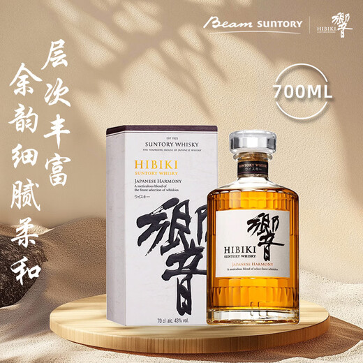 响（Hibiki）调和 日本威士忌  洋酒 700ml 男生 礼物