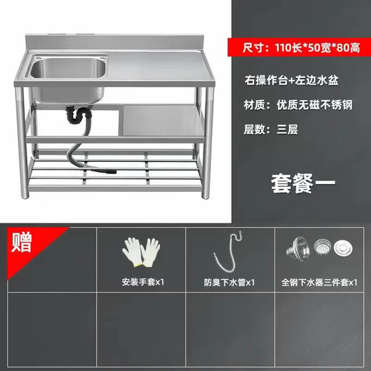 Yeyu 304 thickened stainless steel sink, countertop, integrated sink, kitchen work cabinet, complete set with bracket, without faucet, F1 length 120cm, left single basin