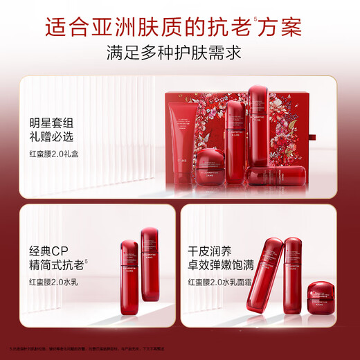 韩束（KanS）红蛮腰水乳化妆品套装保湿补水护肤品礼盒七夕情人节礼物送女友 【次日达】水80ml+乳80ml