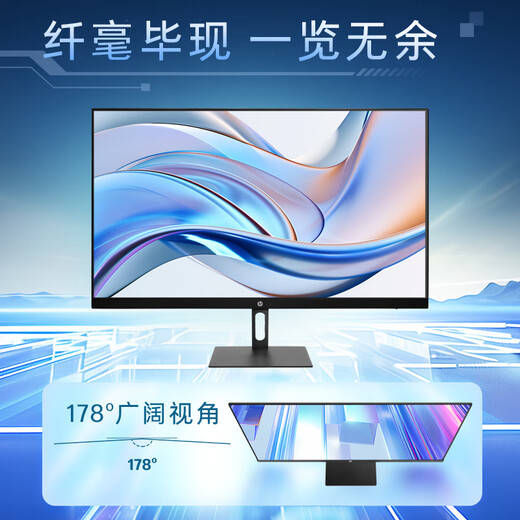 惠普HP星Vision Pro27英寸显示器 100Hz高刷  IPS技术 三微边设计 低蓝光爱眼 电脑办公显示屏 S27