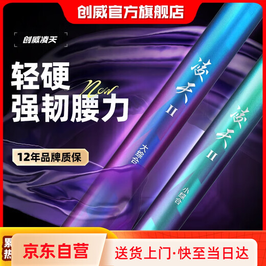 Chuangwei Lingtian second generation fishing rod hand rod ultra-light ultra-hard carbon carp rod crucian carp rod platform fishing rod 4.5m small comprehensive