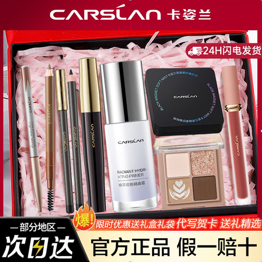 Carslan Makeup Set Gift Box Cosmetic Set Complete Beginner Set Christmas Birthday Gift for Girlfriend Celebrity Beginner 5-piece Set (Recommended)