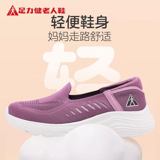 足力健老人鞋网面透气妈妈鞋薄款女士休闲鞋子一脚蹬女鞋 6024K豆沙色39