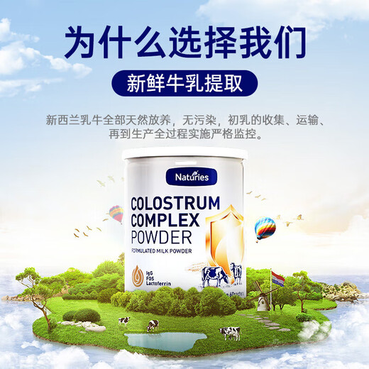 
Neiss New Zealand original imported beef colostrum milk powder with human immunoglobulin children's adult whey lactiflorin 4 cans [4 months]