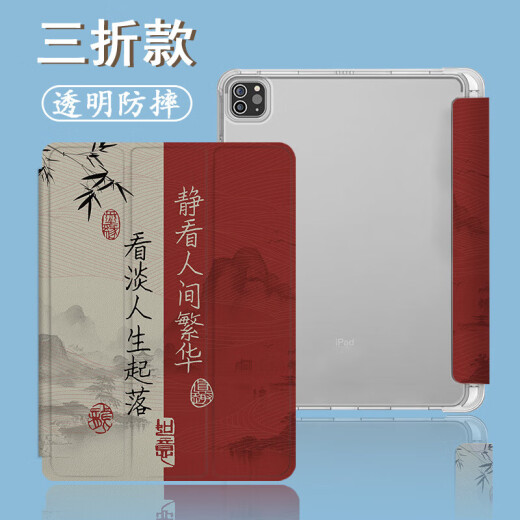 尚天适用联想小新PadPro12.7英英寸书法保护壳Studio拯救者Y700中国风8.8英英寸M10Plus启天K11新款防 Z12172书法书本式单壳 联想小新Pad Pro 2023款(12.7