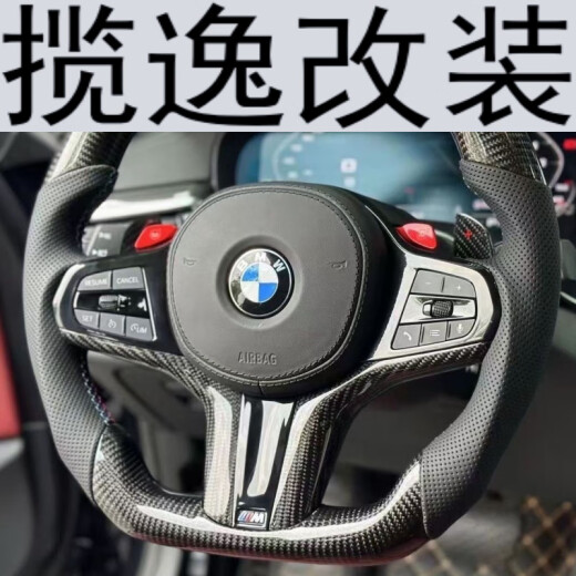 揽逸 LAURYEIE宝马BMW改装方向盘总成G38盘M3M6X13567M3M6CS盘碳纤维改装 KY16