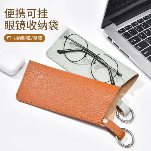 WCZ Tragbare Brille Aufbewahrungstasche PU Leder Einfache Sonnenbrille Sonnenbrille Praktische Schlüsselringgläser hängende Beutel hellbraun [1 Pack]