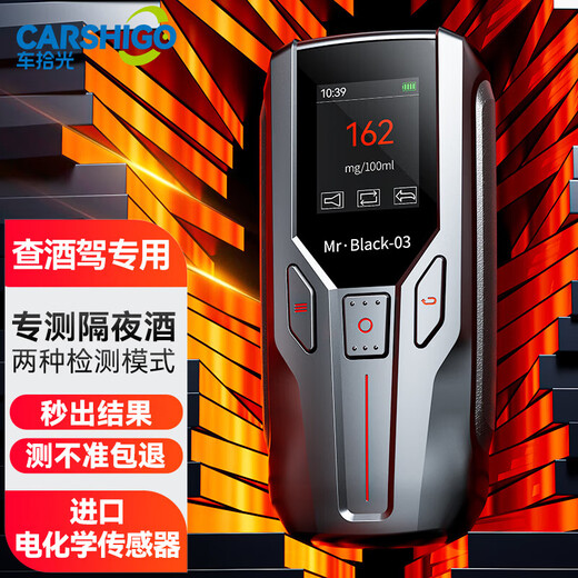 Car pick-up black cat No. 3 alcohol tester alcohol tester alcohol tester test drunk driving breather special high-precision