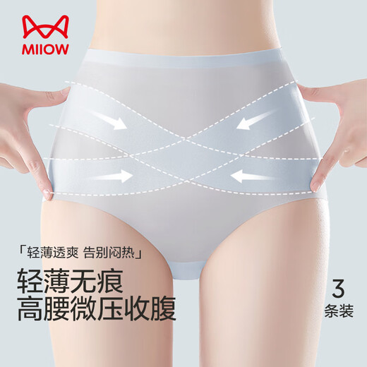 猫人无痕内裤女士收腹提臀收小肚子高腰隐形瑜伽运动产后冰丝三角短裤