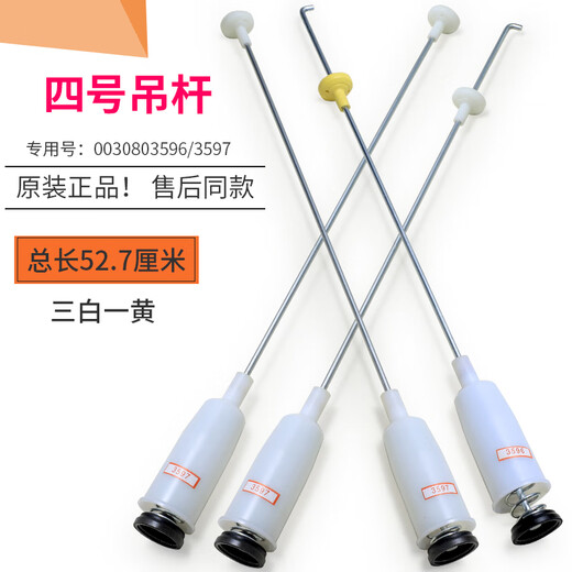 
Suitable for Haier washing machine accessories original suspension rod shock absorber vibration absorber suspension spring spring pull rod balance rod No. 23 suspension rod 13660/13660A two white and two yellow
