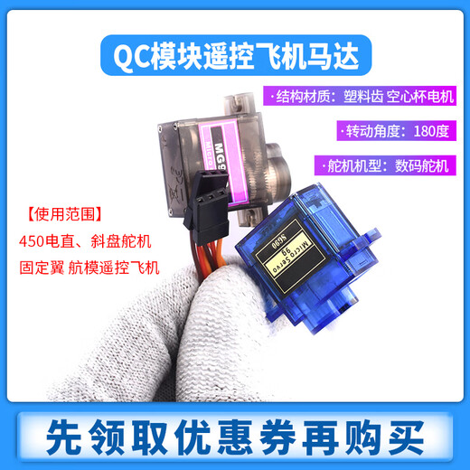 
sg90/5010 mg90s mg995/996R servo helicopter 9g remote control aircraft motor fixed wing aircraft model sg92r SG90 two + two degrees of freedom servo bracket