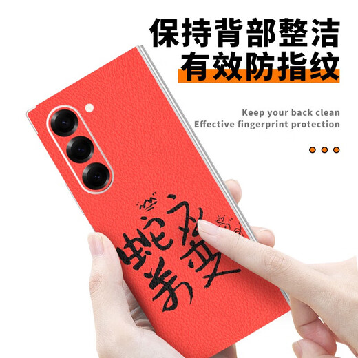 冰笙适用三星GalaxyZFold6蛇年手机贴纸全包边GalaxyZFold5后盖背膜一 A14123M打印素皮一体全包背膜送 三星GalaxyZFold6