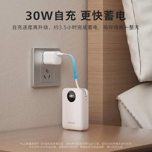 Philips (PHILIPS) 35W super fast charge, 3C certified, can be used on airplanes, comes with dual-wire 20000mAh power bank, large capacity, compact and portable power bank, suitable for Huawei and Apple 17